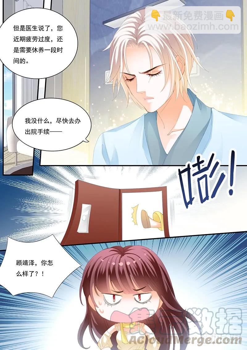 216 快来安慰我-第227话