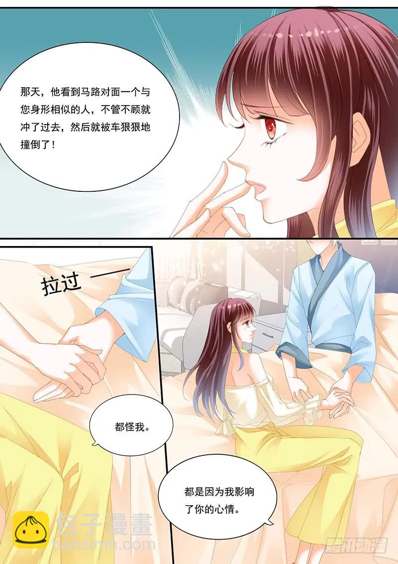 216 快来安慰我-第227话