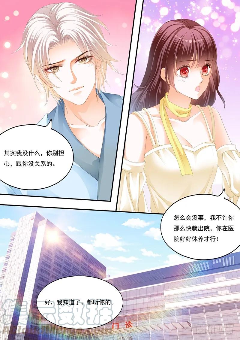 216 快来安慰我-第227话