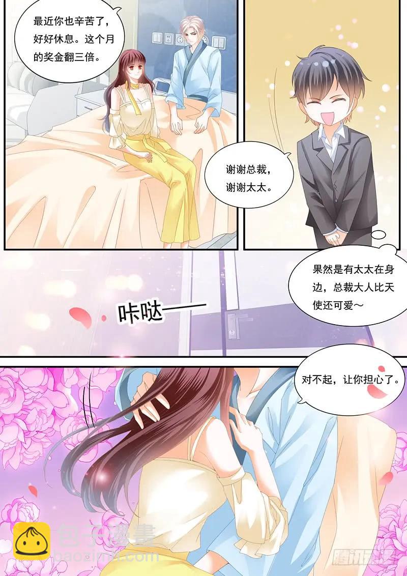 216 快来安慰我-第227话
