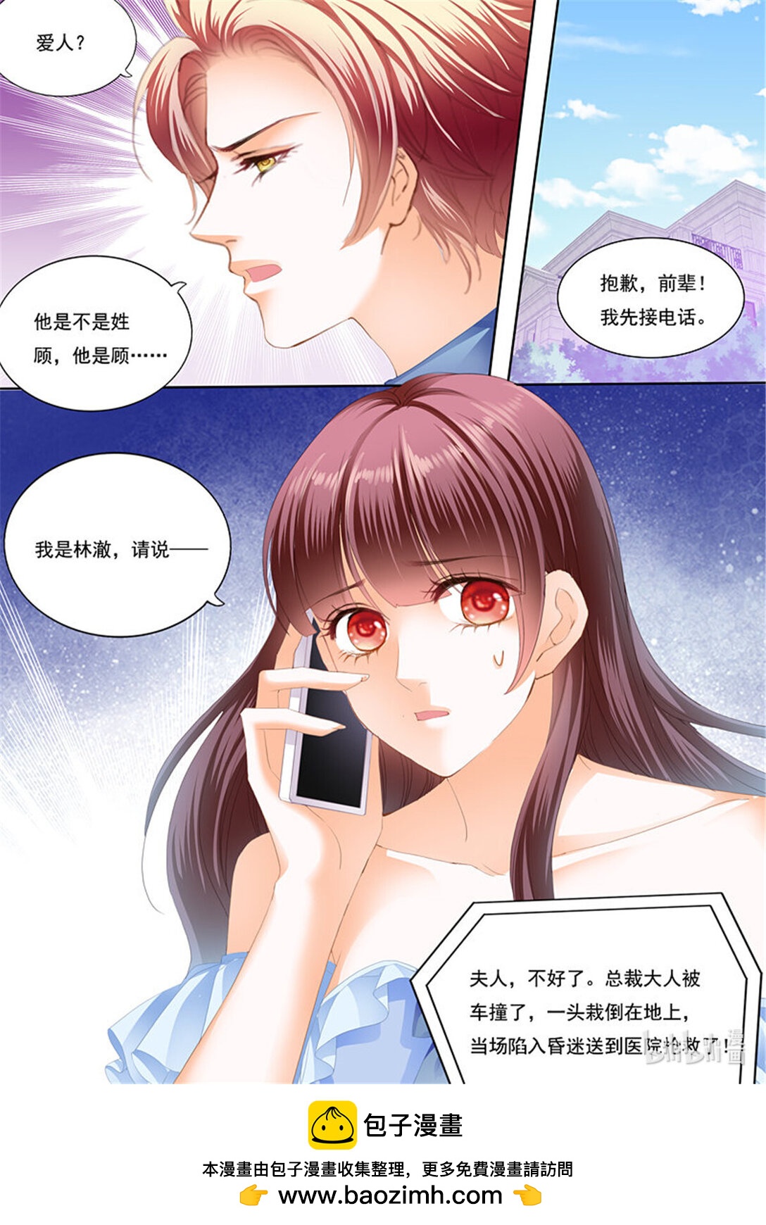 215 我已经有爱人了-第211话