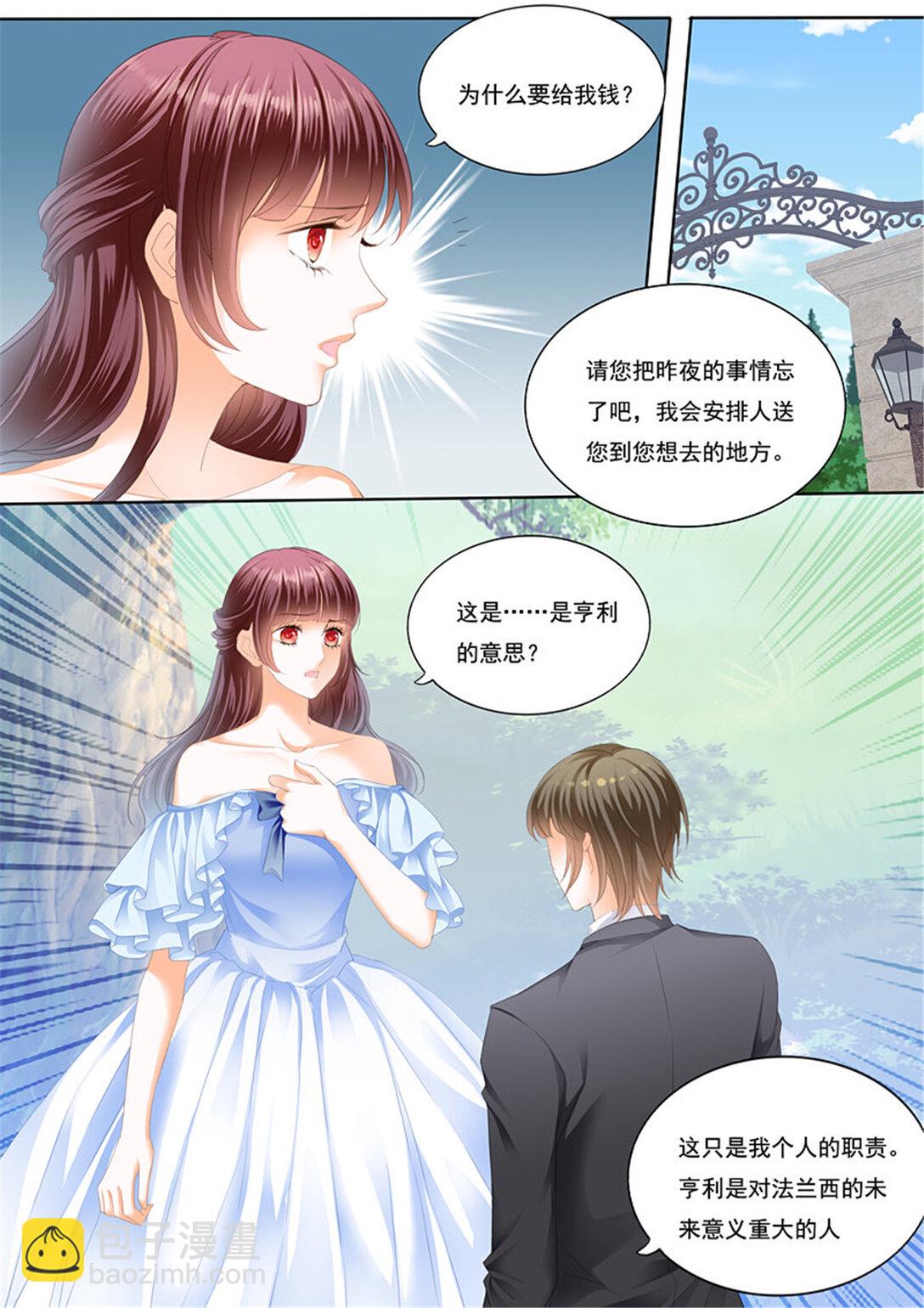 215 我已经有爱人了-第211话