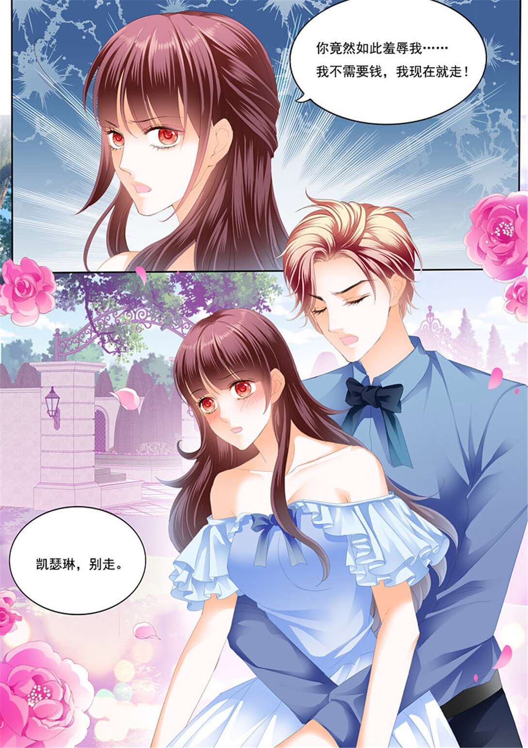 215 我已经有爱人了-第211话