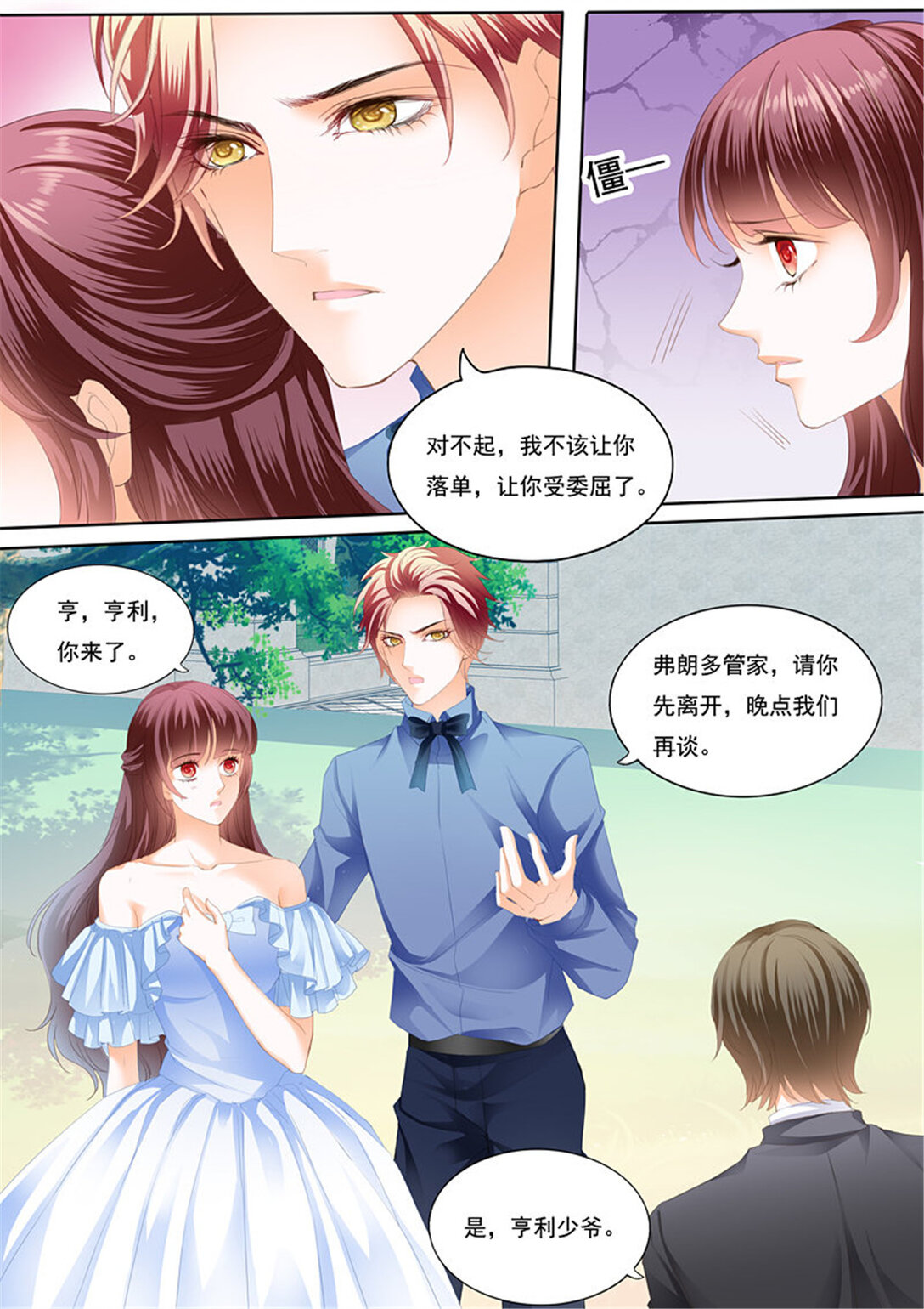 215 我已经有爱人了-第211话