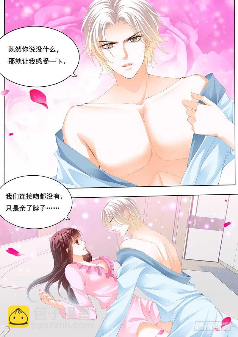 为你的身体消毒-第89话