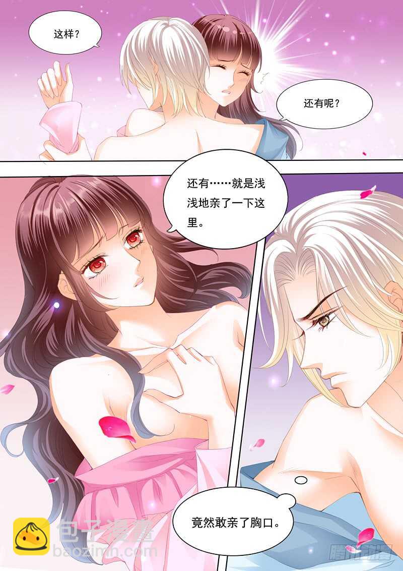 为你的身体消毒-第89话