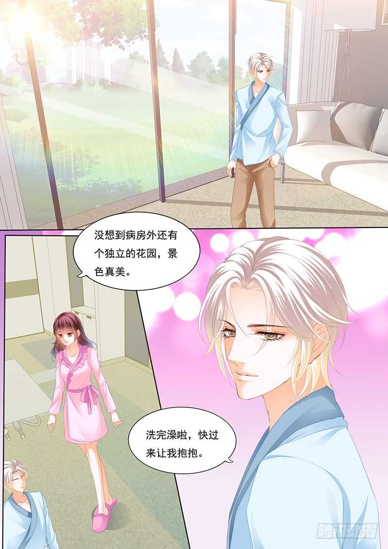 为你的身体消毒-第89话