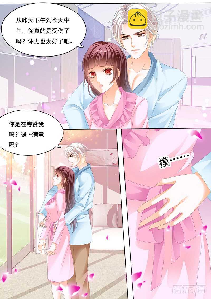 为你的身体消毒-第89话