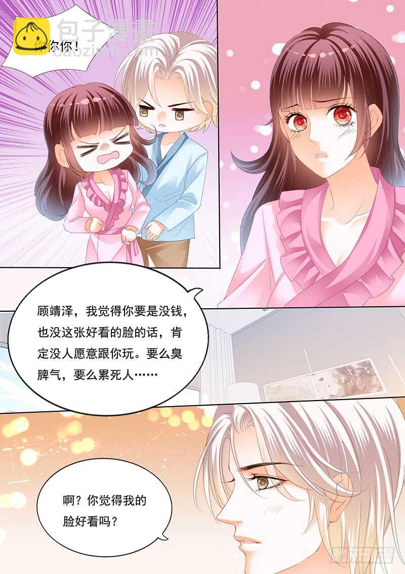 为你的身体消毒-第89话
