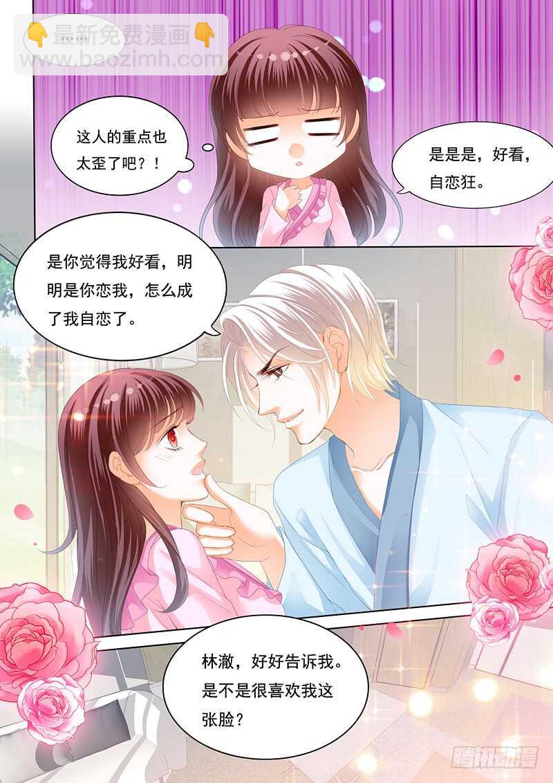 为你的身体消毒-第89话