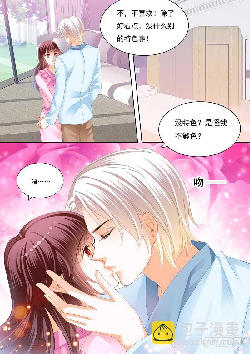 为你的身体消毒-第89话