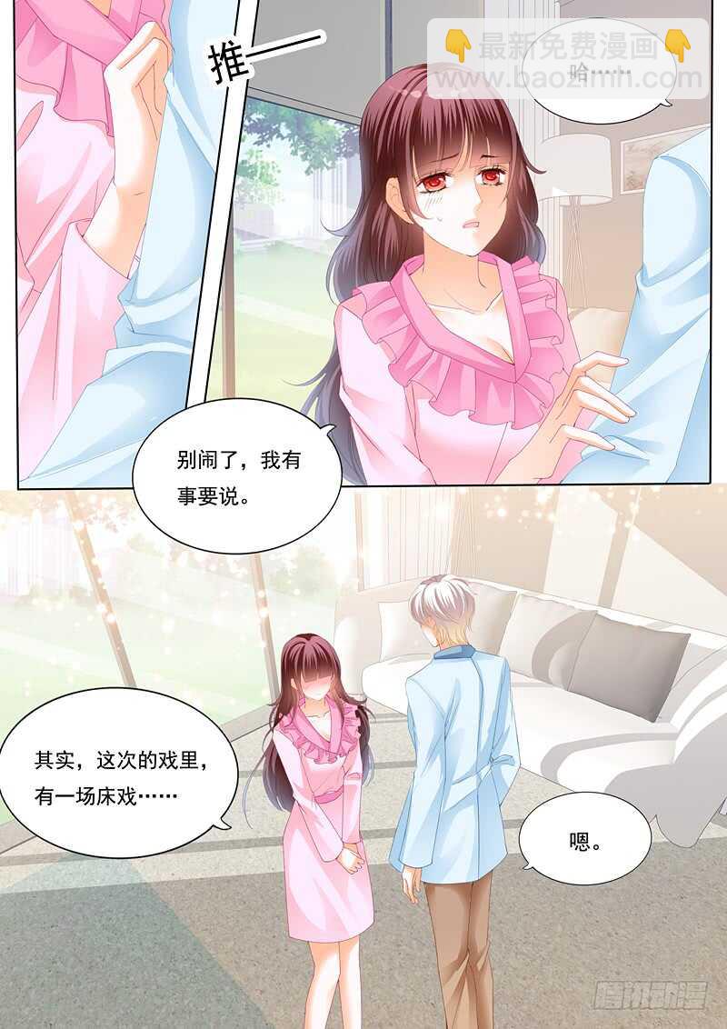 为你的身体消毒-第89话
