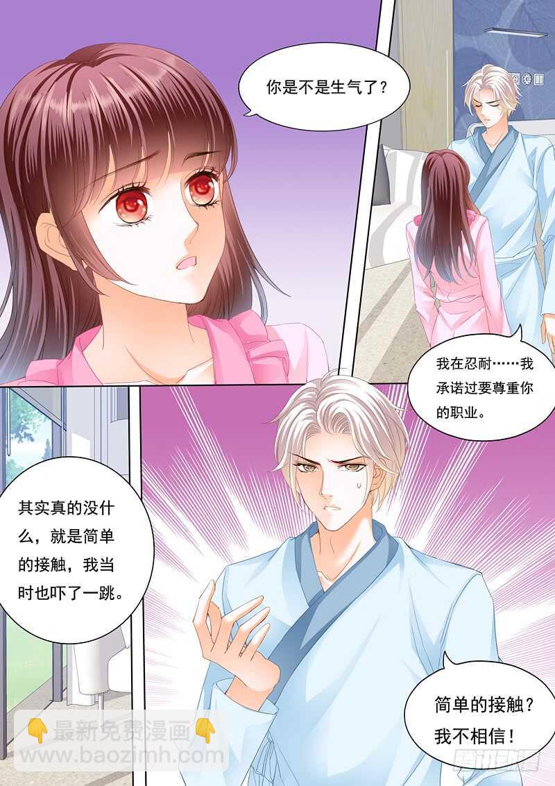 为你的身体消毒-第89话