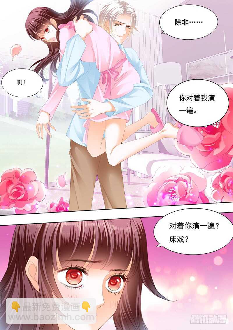 为你的身体消毒-第89话