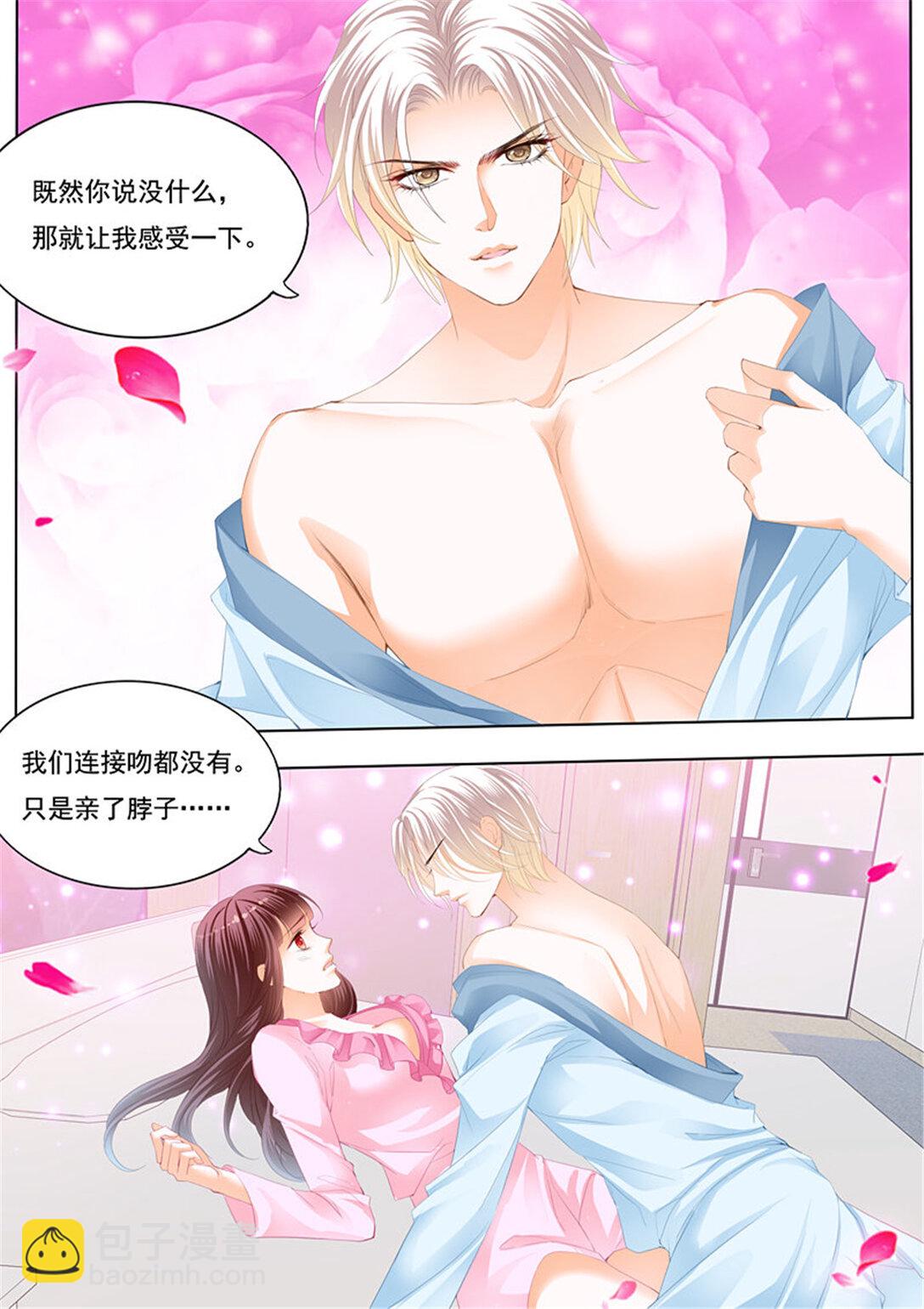 218 为你的身体消毒-第213话