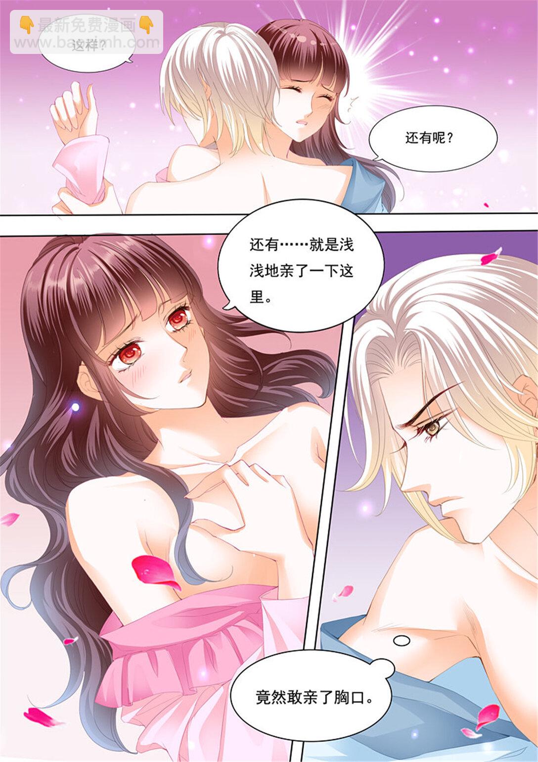 218 为你的身体消毒-第213话