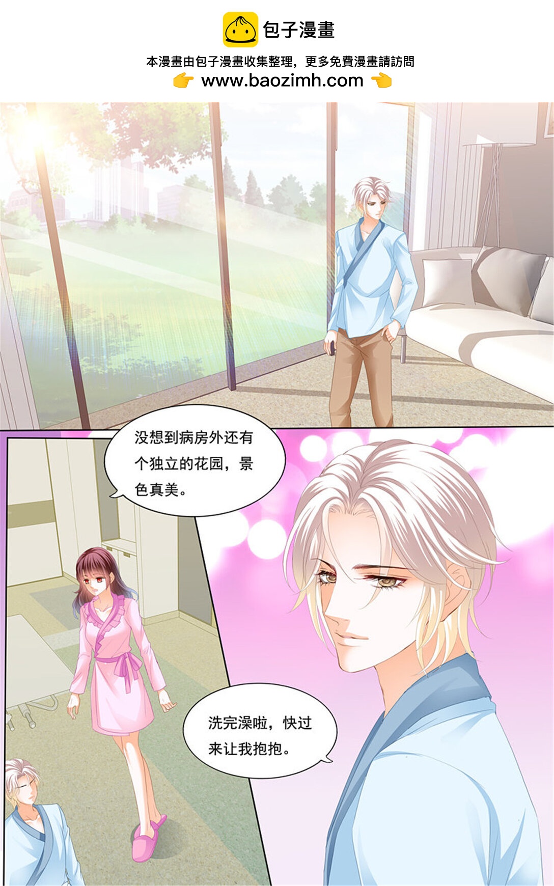 218 为你的身体消毒-第213话