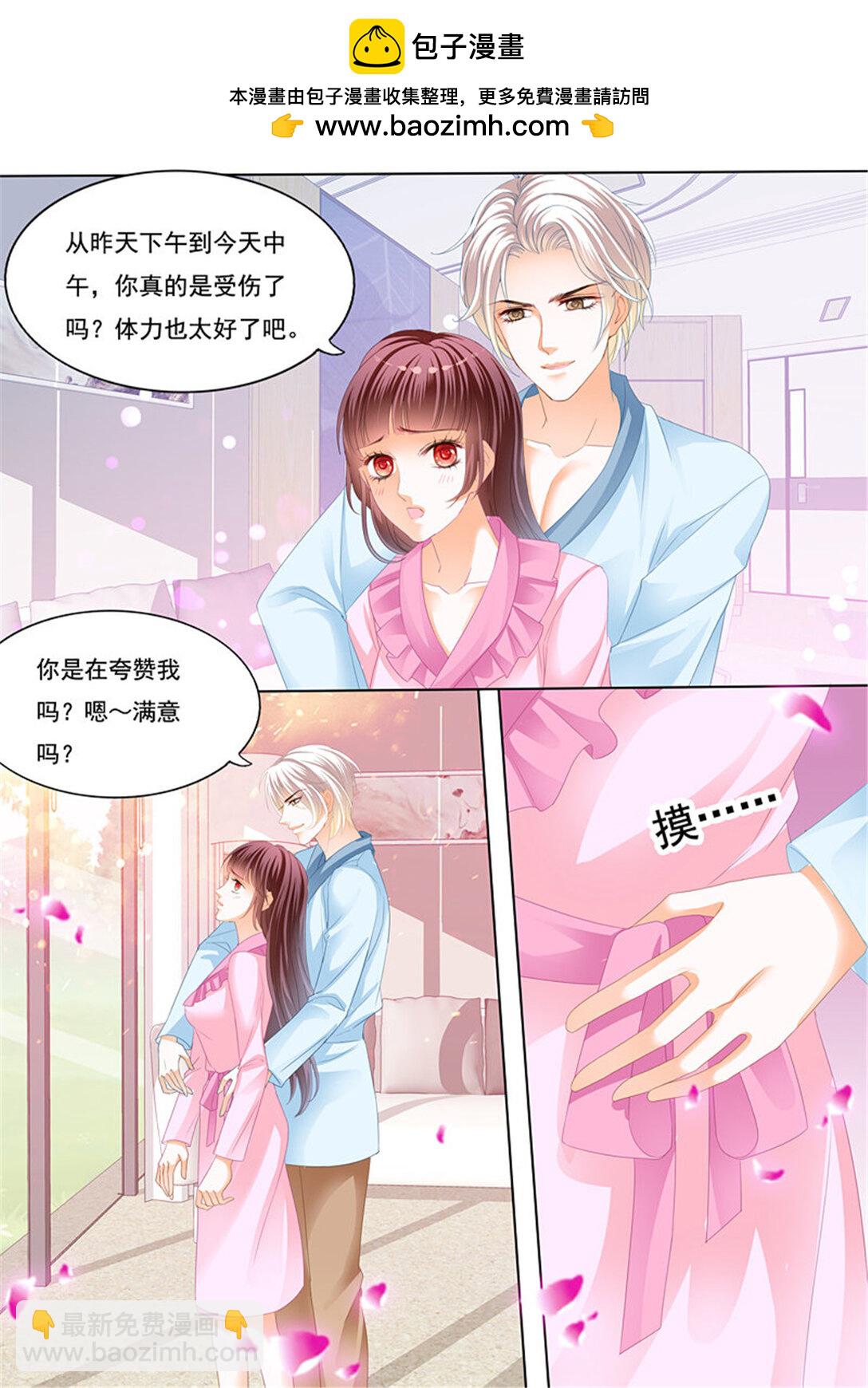 218 为你的身体消毒-第213话