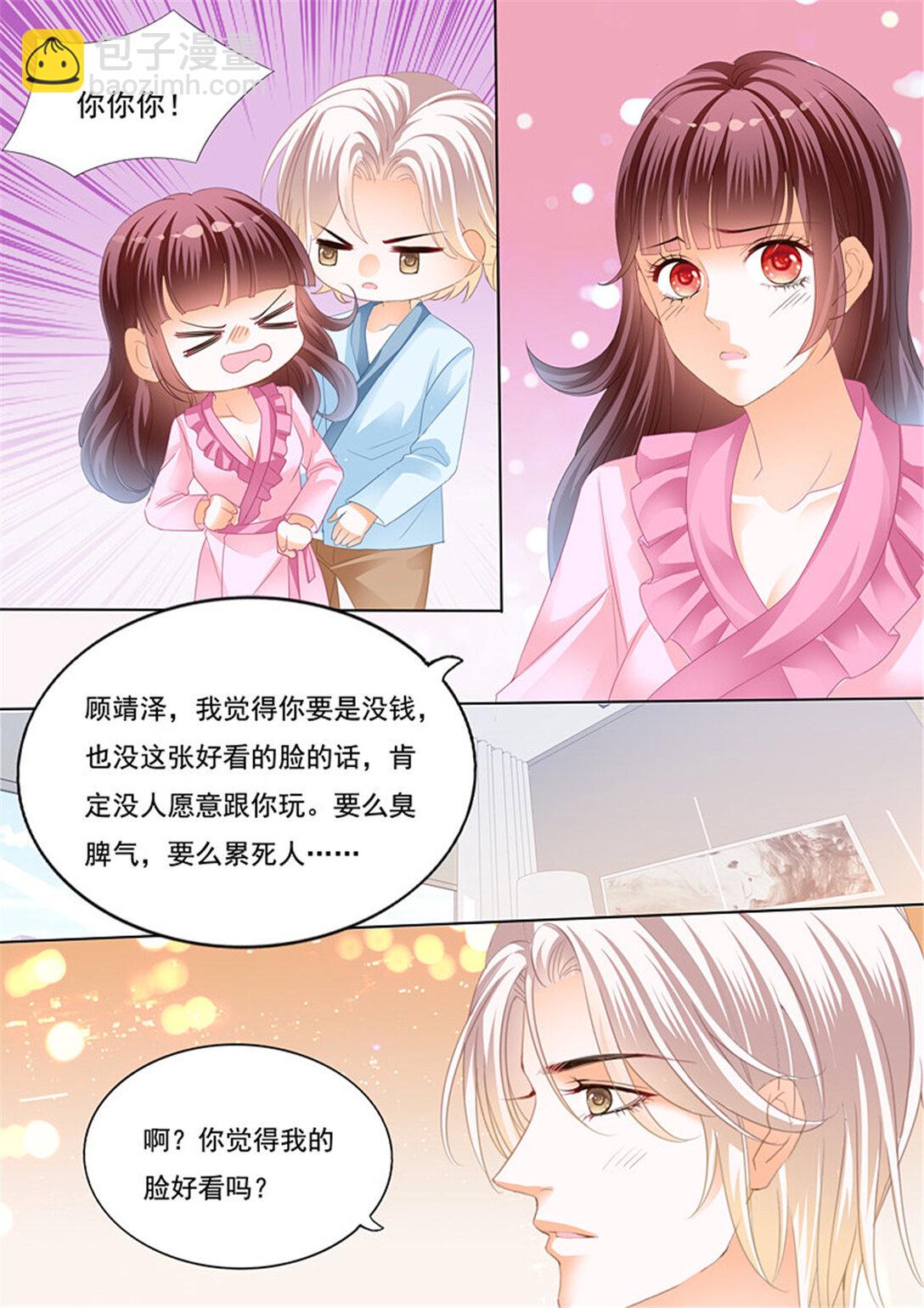 218 为你的身体消毒-第213话