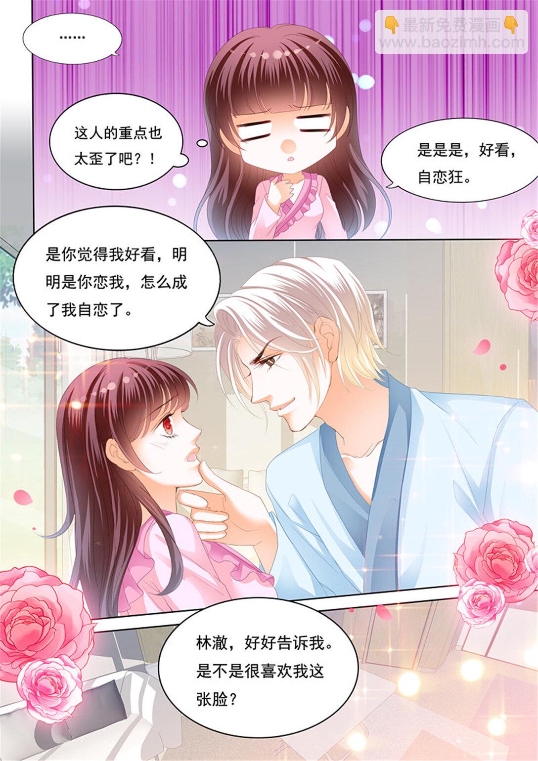 218 为你的身体消毒-第213话