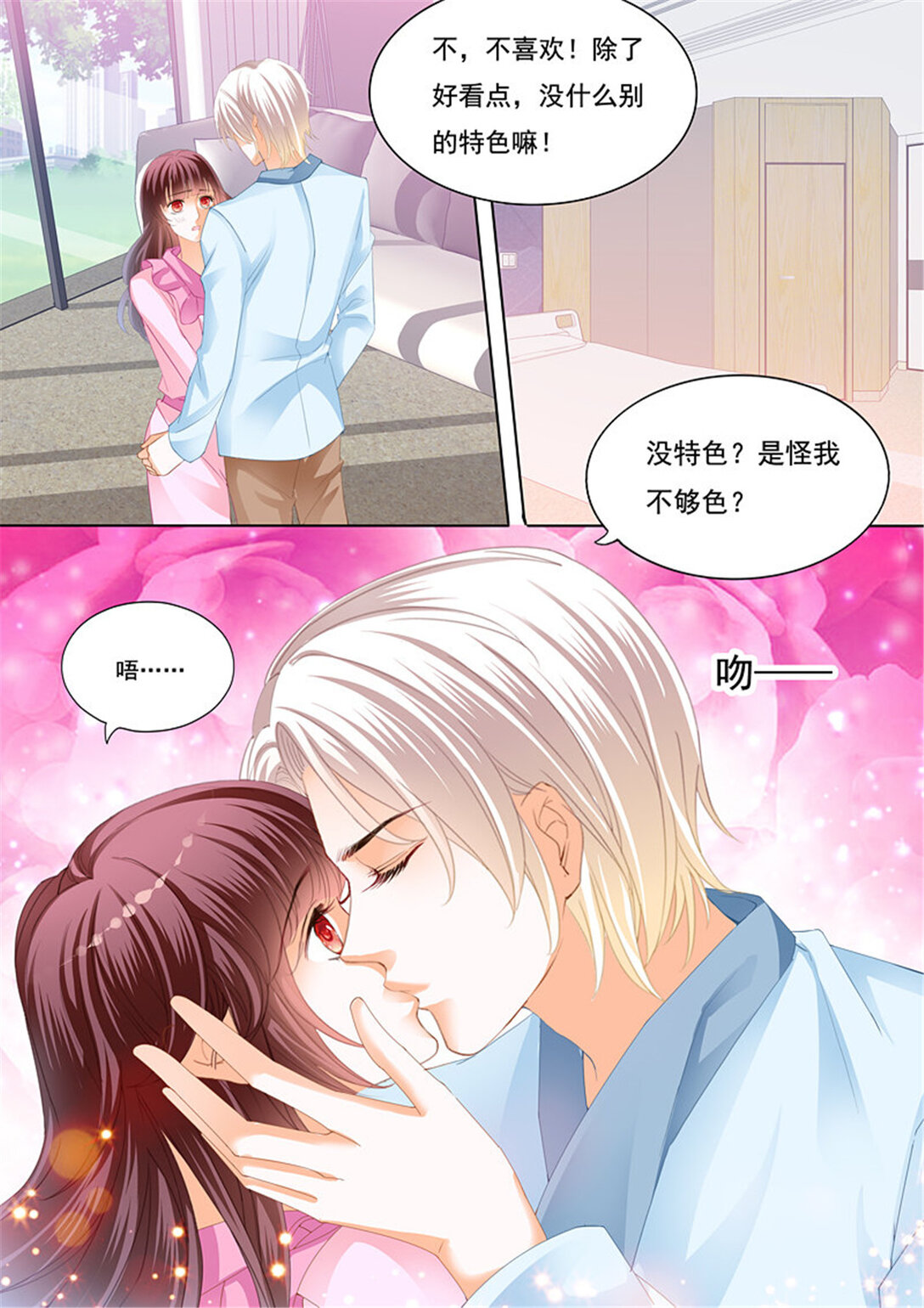 218 为你的身体消毒-第213话