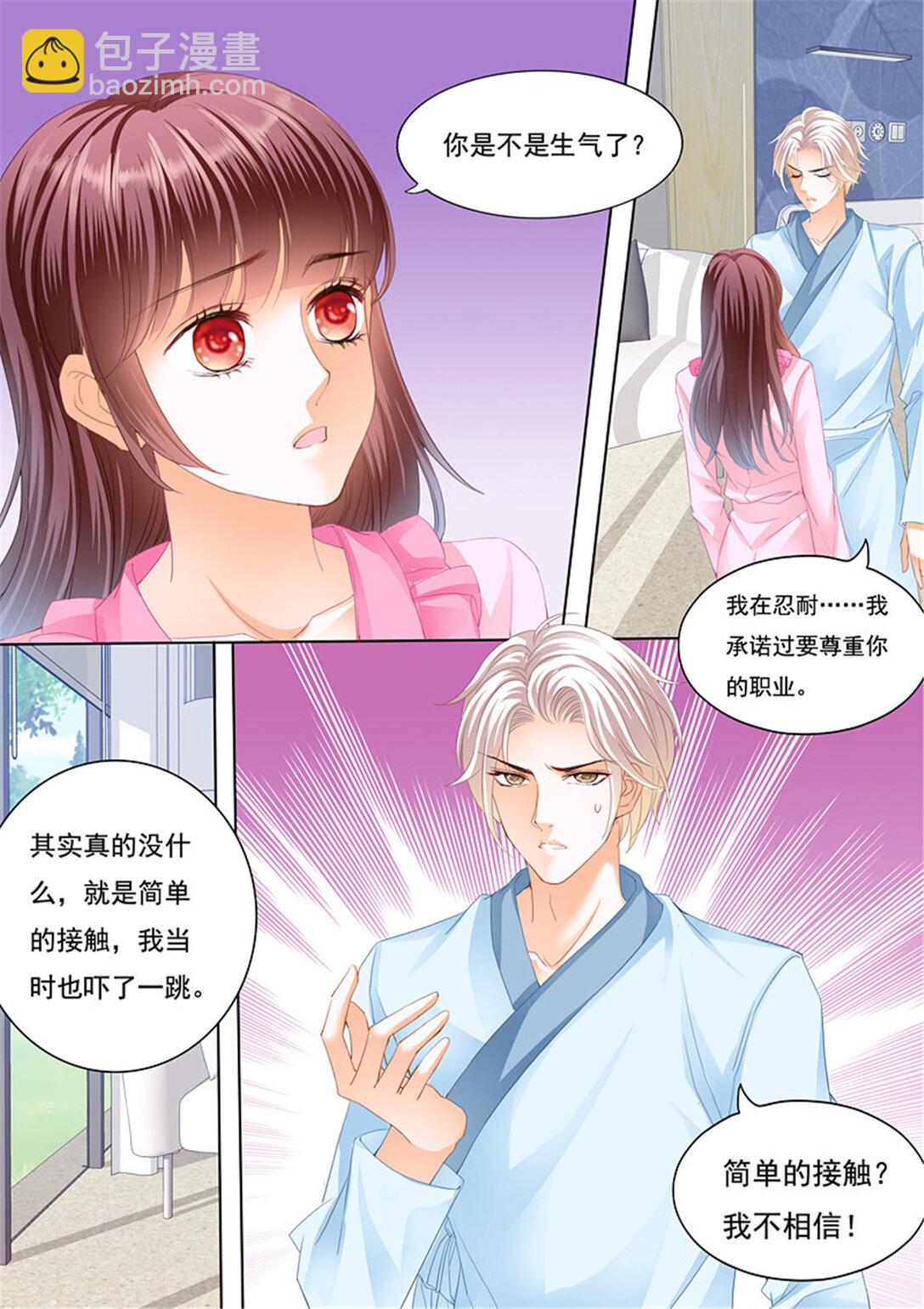 218 为你的身体消毒-第213话