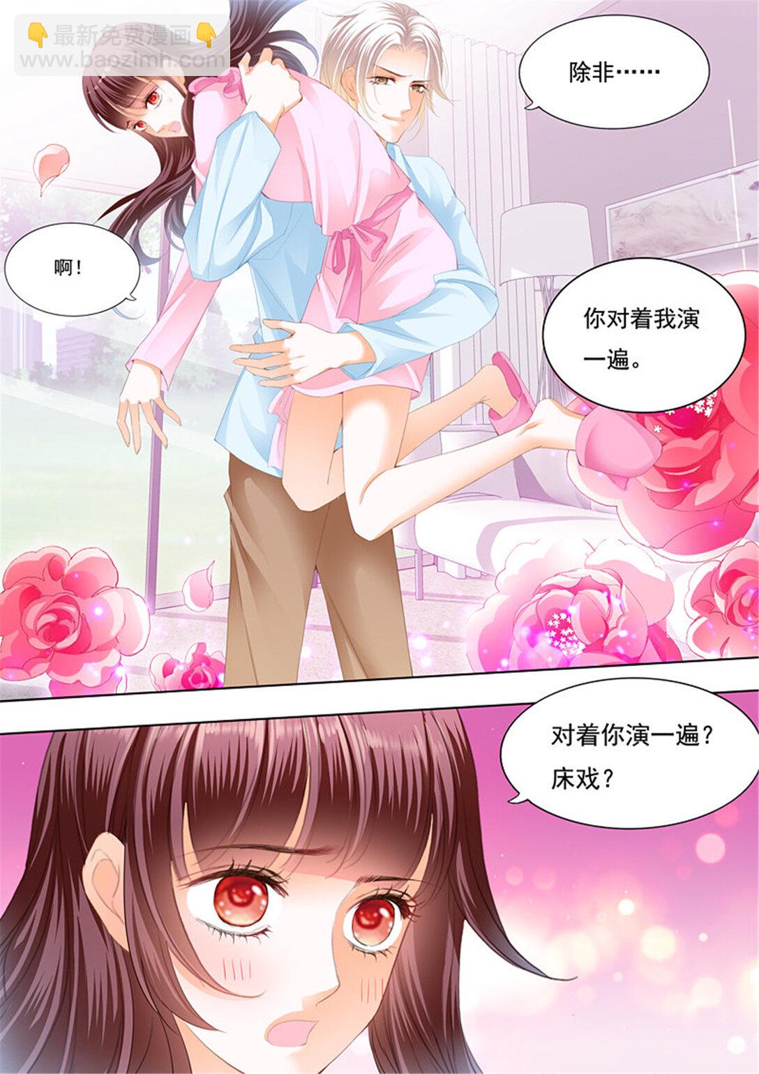 218 为你的身体消毒-第213话