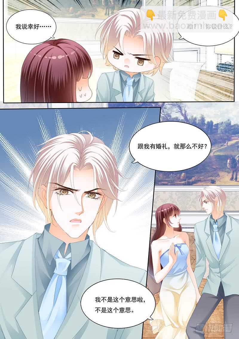 要来点诚意哦-第91话