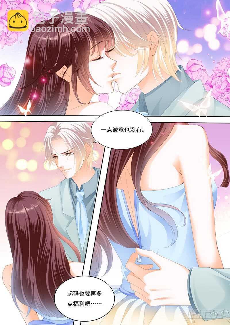 要来点诚意哦-第91话