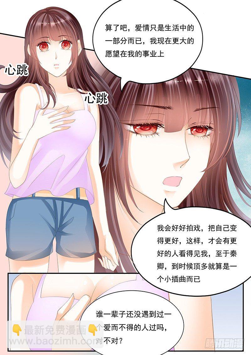 我可以帮你得到他-第23话