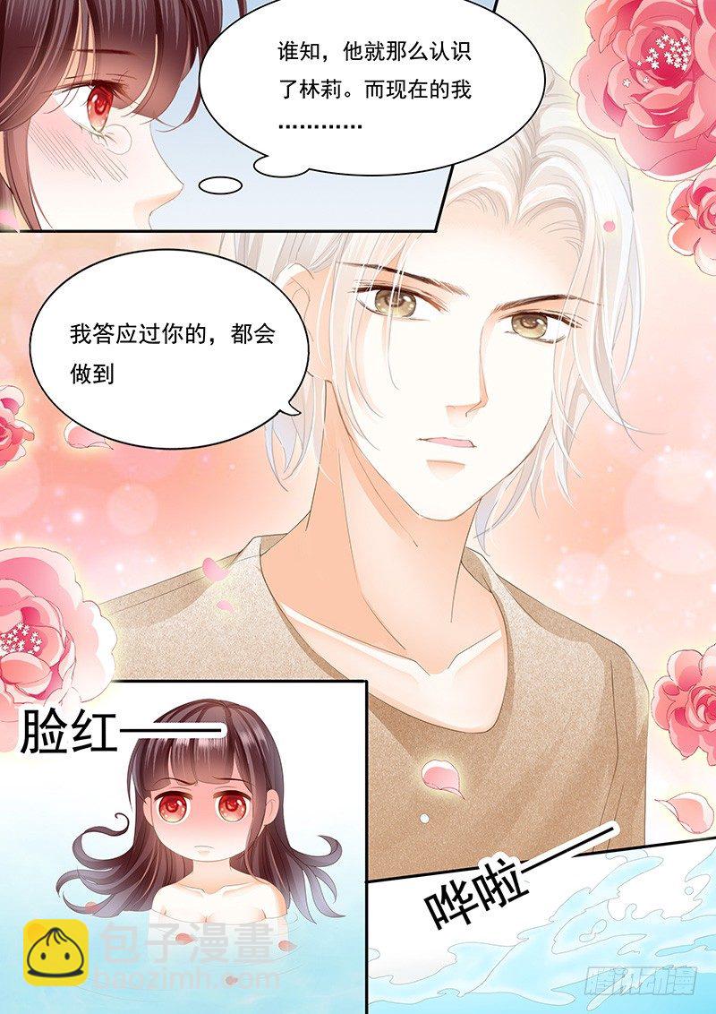 我可以帮你得到他-第23话