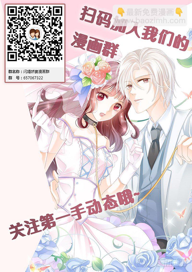 我可以帮你得到他-第23话