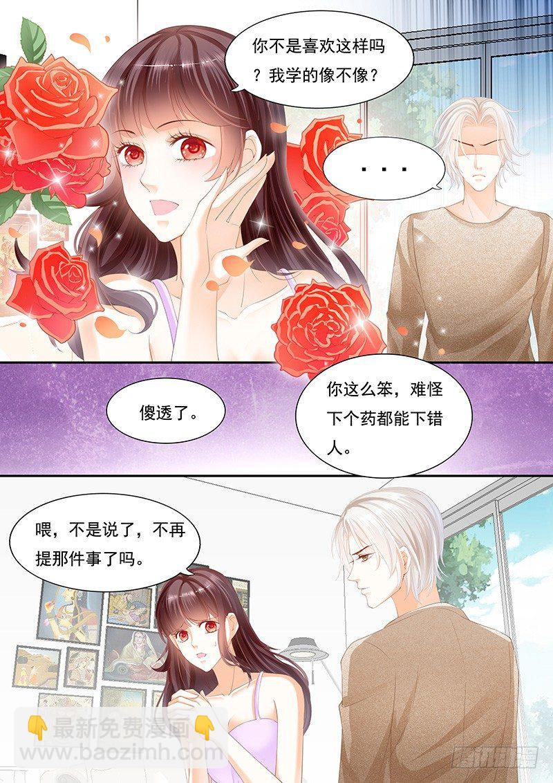 我可以帮你得到他-第23话