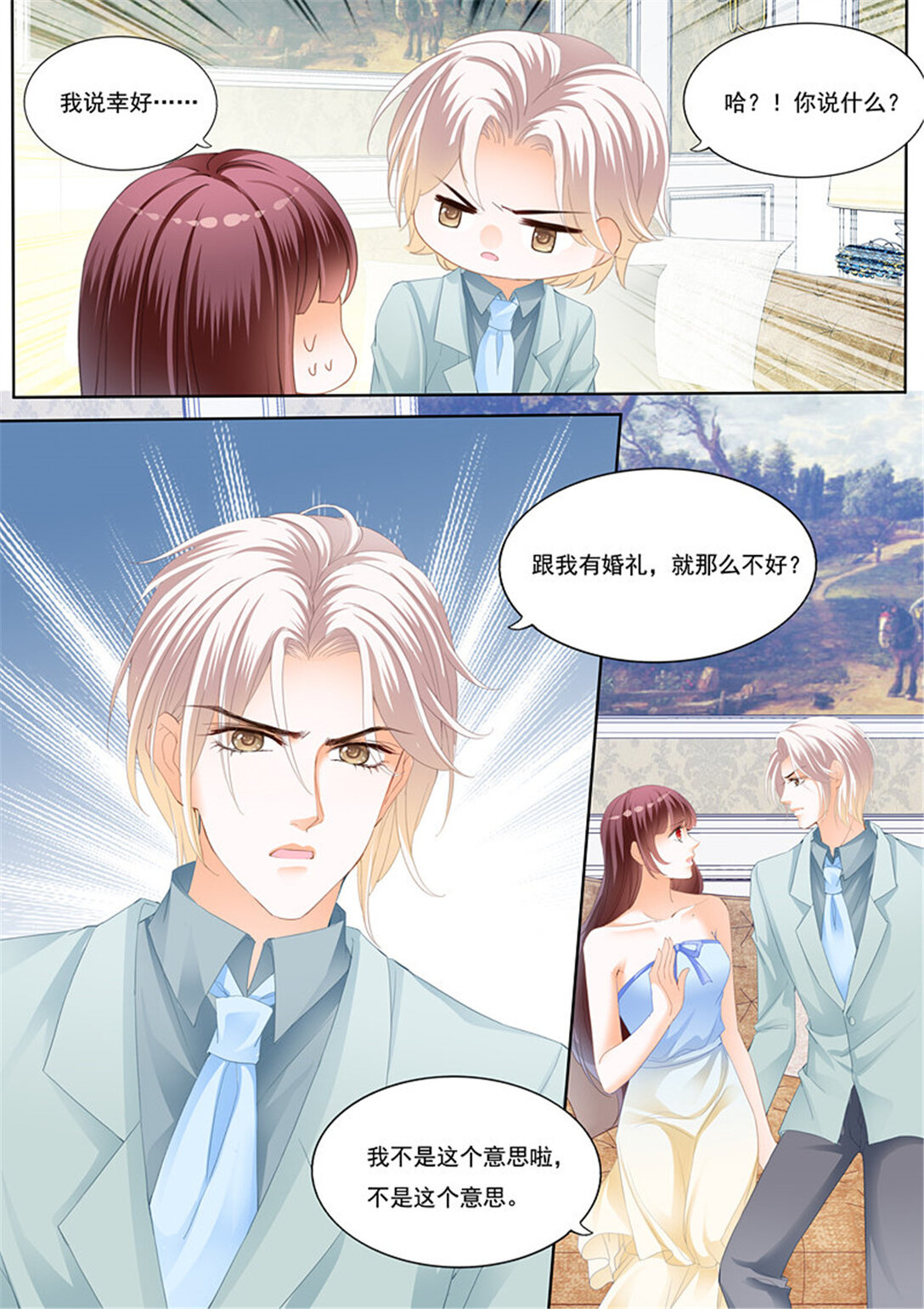 220 要来点诚意哦-第215话