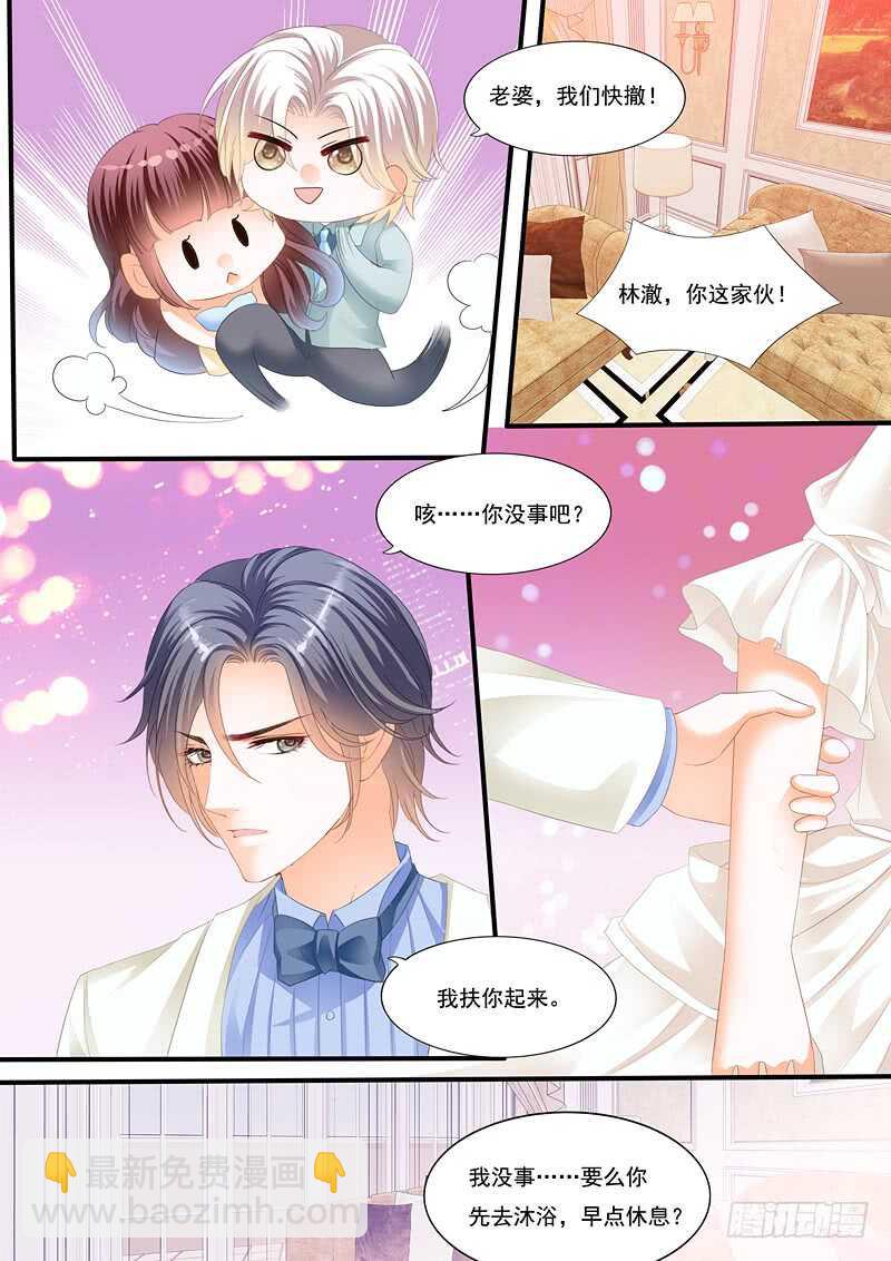 大闹洞房-第93话