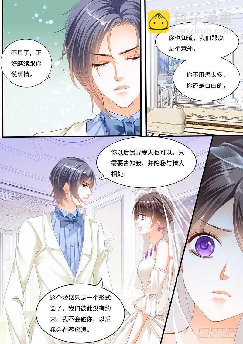 大闹洞房-第93话