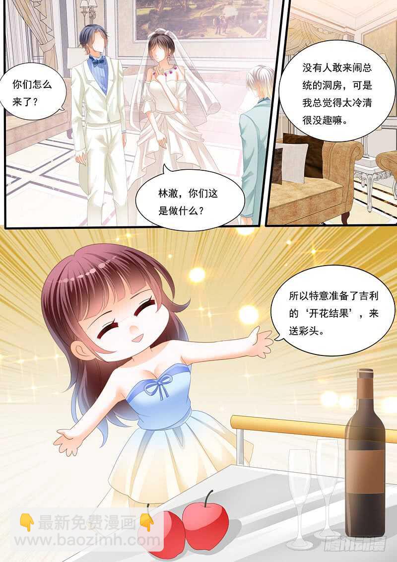 大闹洞房-第93话