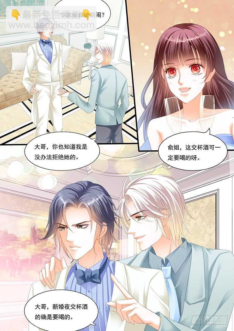 大闹洞房-第93话