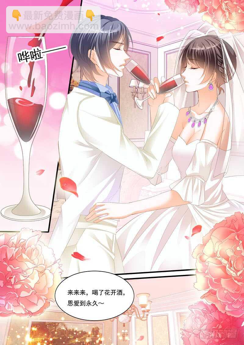 大闹洞房-第93话