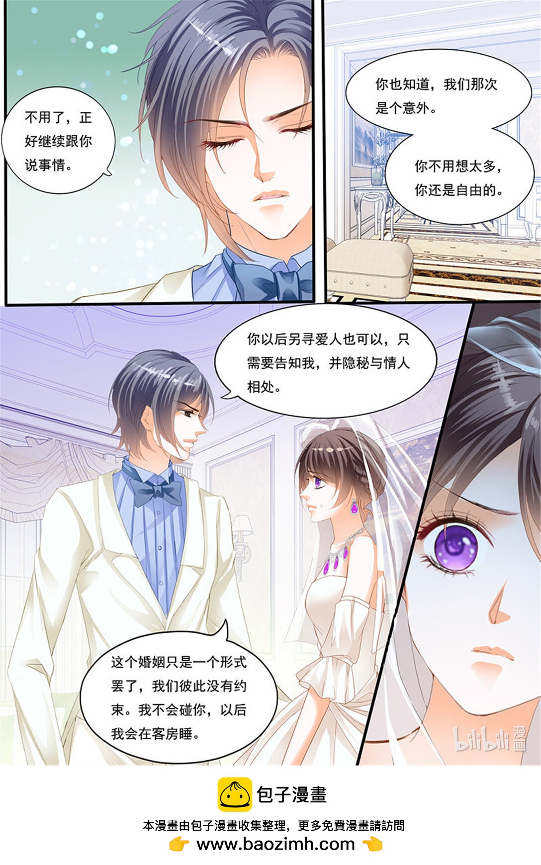 222 大闹洞房-第217话