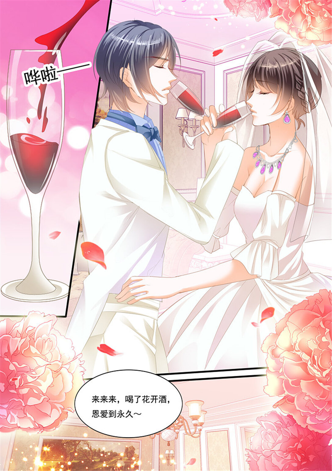 222 大闹洞房-第217话