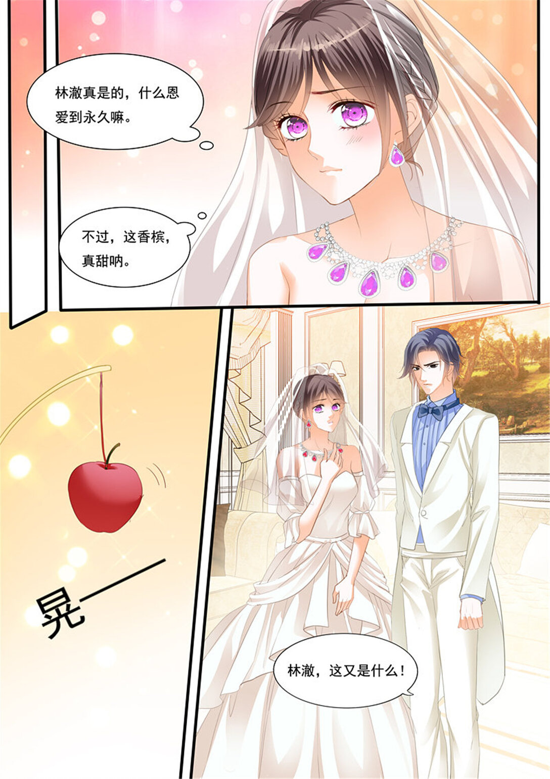222 大闹洞房-第217话