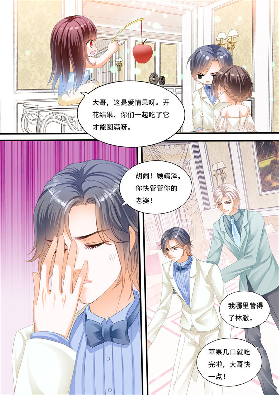222 大闹洞房-第217话