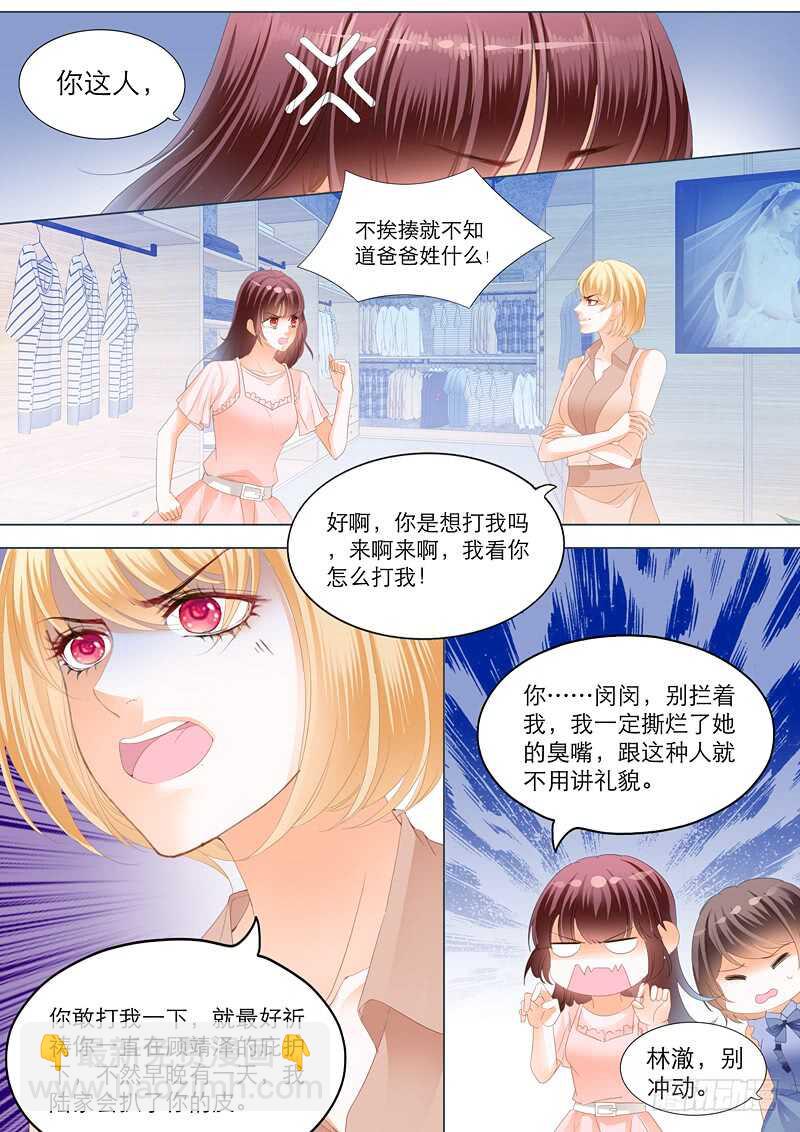 陆初夏的挑衅-第95话