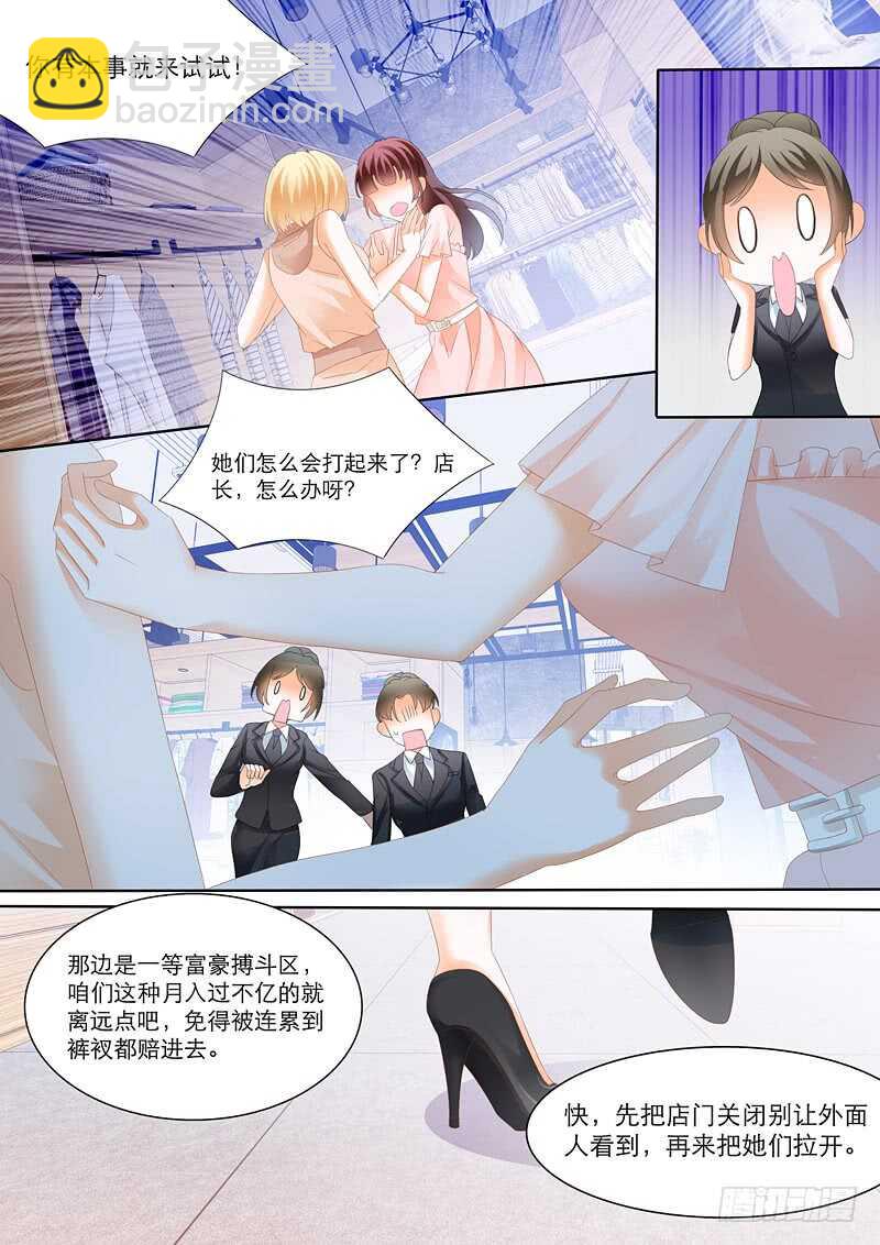 陆初夏的挑衅-第95话