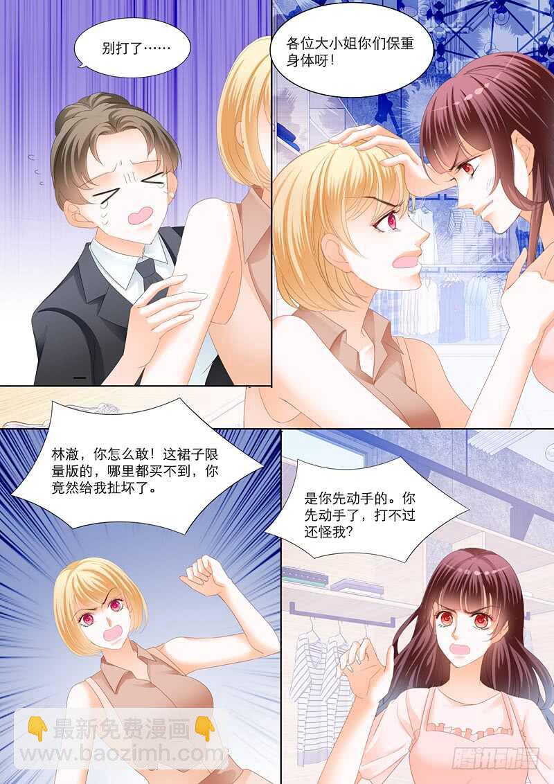 陆初夏的挑衅-第95话