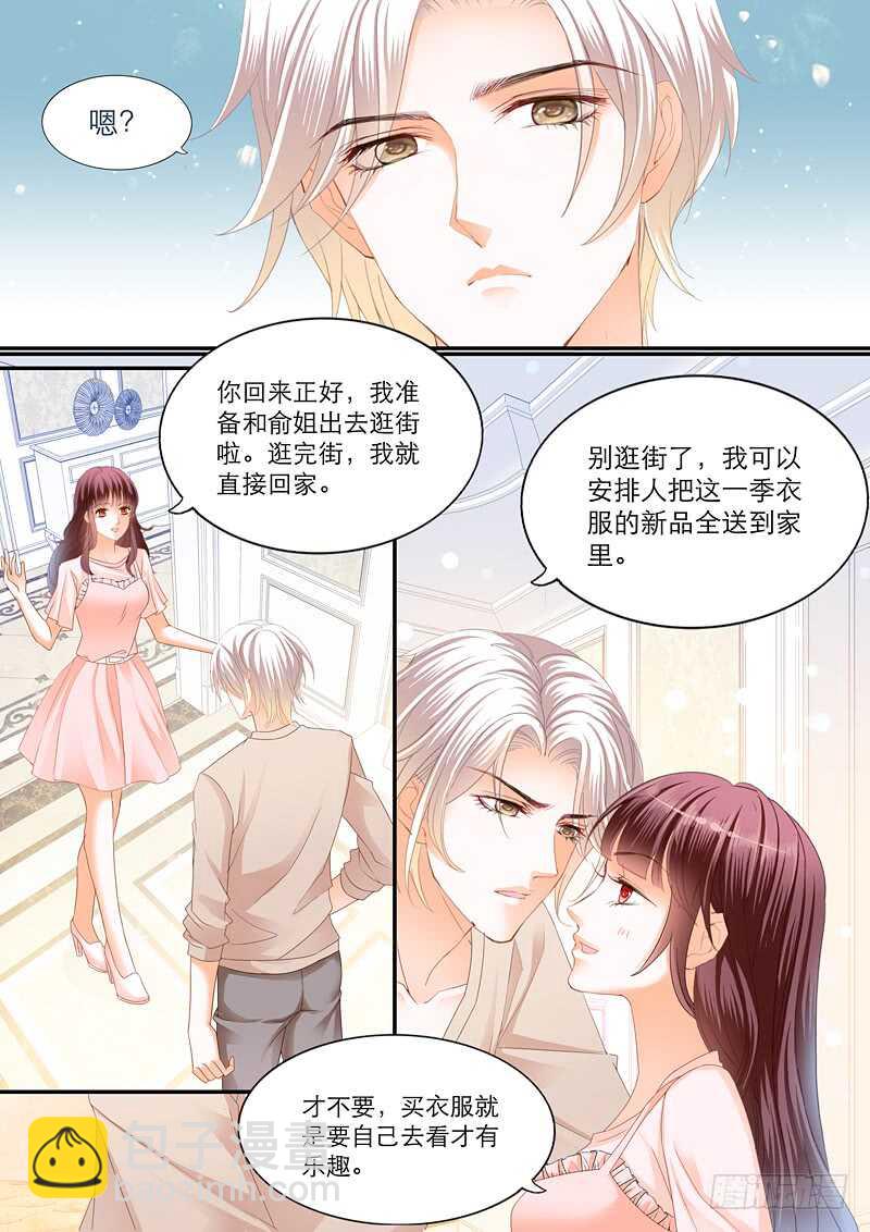 陆初夏的挑衅-第95话