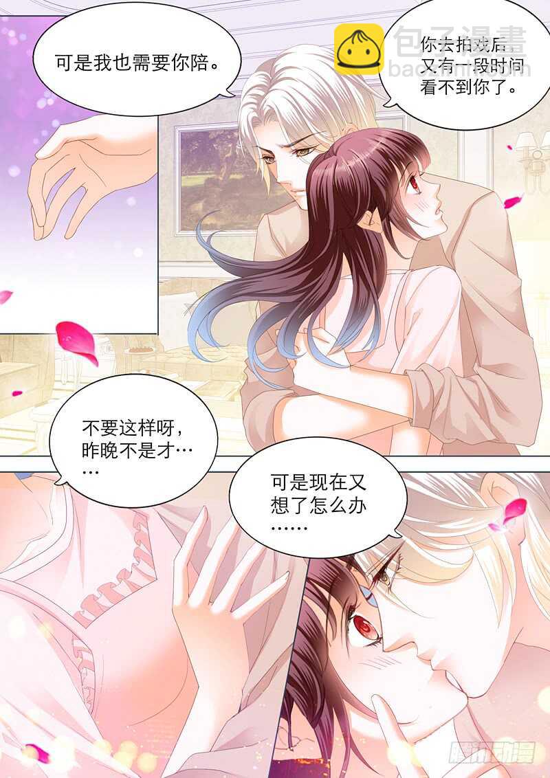 陆初夏的挑衅-第95话