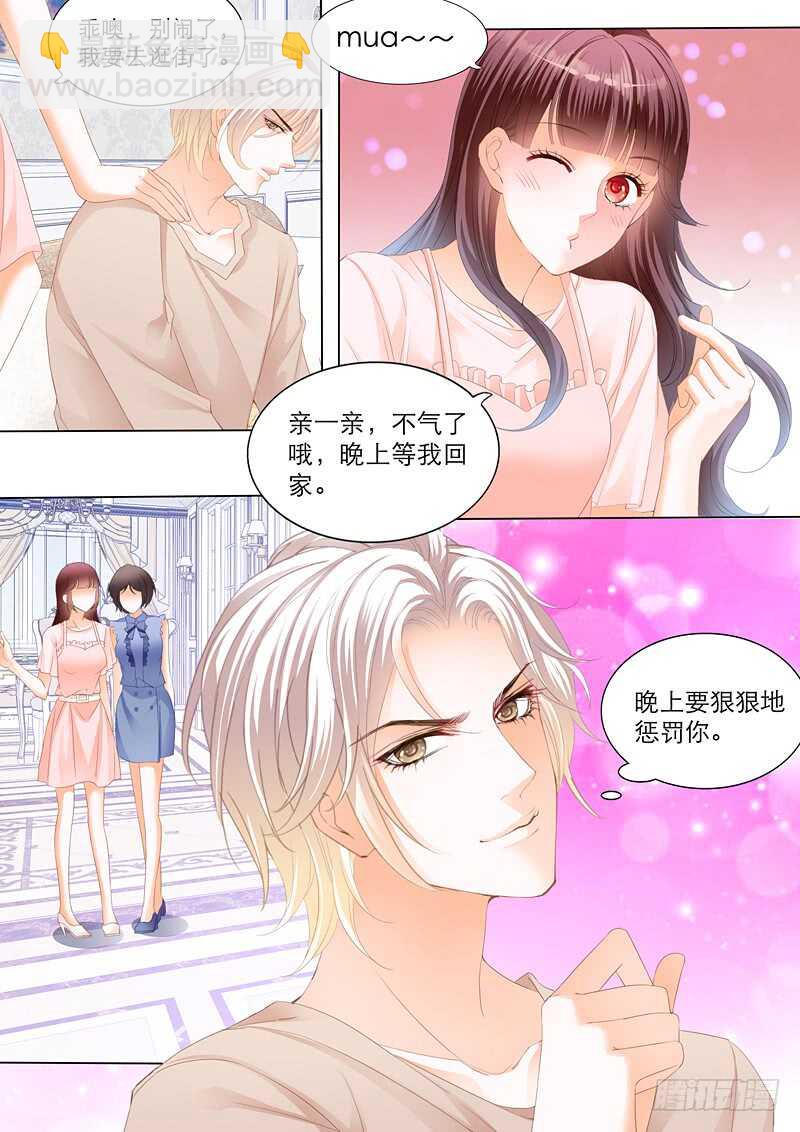 陆初夏的挑衅-第95话