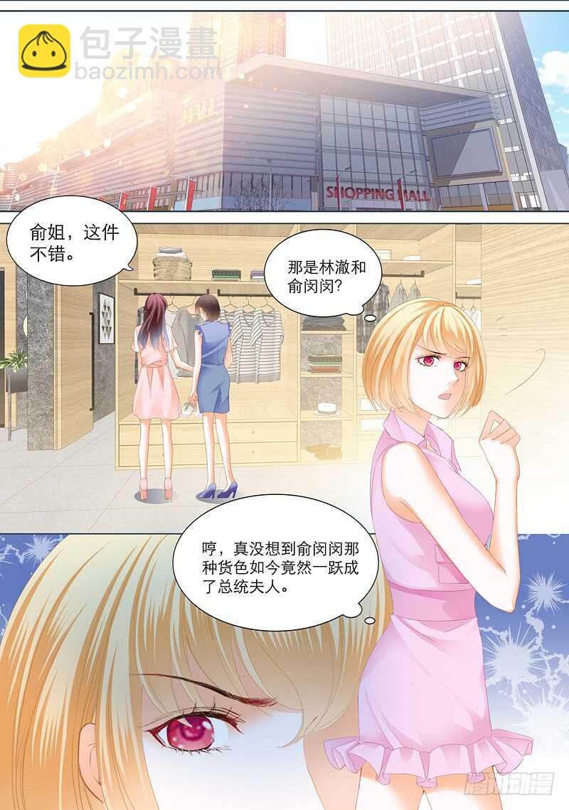 陆初夏的挑衅-第95话